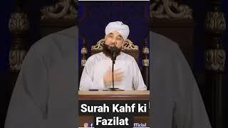 Surah kahf ki Fazilat