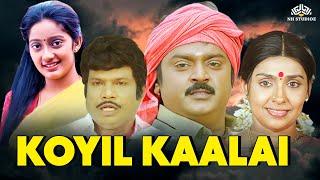 Koyil Kaalai Tamil Full Movie HD | கோயில் காளை திரைப்படம் | Vijayakanth, Kanaka