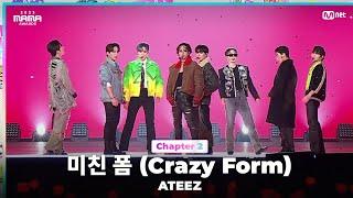 [#2023MAMA] ATEEZ (에이티즈) - 미친 폼 | Mnet 231129 방송