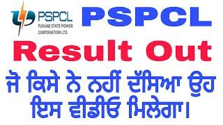 PSPCL Result 2021 Out | PSPCL Result Clerk, Accountent, Junior Engineer, Station Attention, Lineman