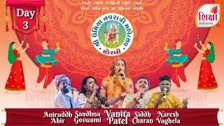 LIVE | Shree Umiya Navratri Mahotsav | Vanita Patel | Morbi | Day 3 |  SHIKSHA TV | 2024