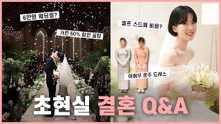 초현실주의 결혼식 Q&A 플래너 없이 셀프 웨딩의 모든 것!(스드메 정보, 혼주 드레스, 가전 싸게 사는 꿀팁, 예복, 웨딩링, 본식 스냅, 노블발렌티 대치, 신혼여행 추천)