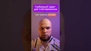 Почему бизнес не растет и что с этим делать?