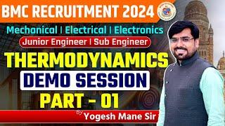 BMC Exam 2024 | SE JE | Thermodynamics Demo Session-01 | Yogesh Mane | #bmc