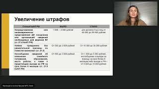 Обзор изменений законодательства 2023