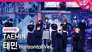 [MPD직캠] 태민 직캠 8K 'Sexy In The Air' (Horizontal Ver.) (TAEMIN FanCam) | @MCOUNTDOWN_2024.8.22