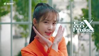 경동제약 그날엔 런칭편 광고심의필:2020-1520-001900