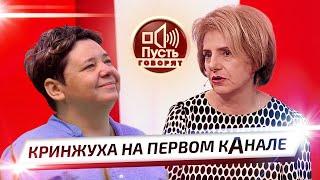 КОНТАКТЁРЫ - Научная Шизофазия «Новогодний выпуск»!