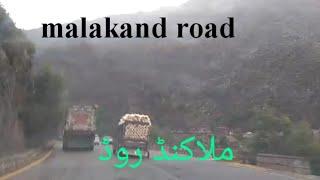 Malakand road very  beautiful.ملاکنڈ روڈ کی خوبصورت مناظر