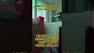 #부천전액대출 #부천빌라 #빌라매매 #상동빌라 #중동빌라 #중동역빌라 #상동역빌라 #무입주빌라 #전액대출빌라