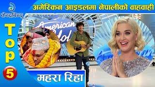 केन्द्रबिन्दु टप ५ समाचार २०७६\११\०५ | Top 5 Kendrabindu news, 17 February 2020