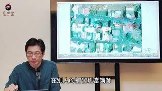 陳巃羽三元納氣陽宅風水實例---「不用花半毛錢修改，業績成長二倍」