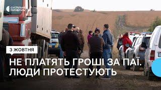 На Тернопільщині люди вийшли на протест, бо аграрій не виплачує гроші за паї