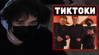 РОСТИК СМОТРИТ ТИКТОКИ #36 / ДЕНЬ РОЖДЕНИЯ ШАДОУКЕКА И ЛЕРЫ | Rostikfacekid