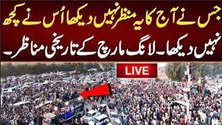 PTI D Chowk Protest Live | PTI Final Call For Protest | Islamabad D Chowk Protest live | PTI News