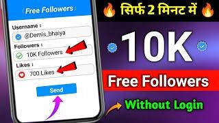 Instagram Followers Kaise Badhaye  | instagram par follower kaise badhaye | increase follower