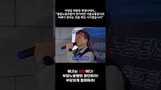 통합노동조합은 어떠한 탄압에도 굴하지 않고 묵묵히 갈 길을 가겠다!