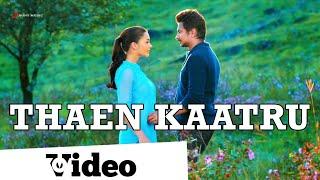 Gethu - Thaen Kaatru Video | Udhayanidhi Stalin, Amy Jackson | Harris Jayaraj