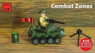 МКК28. Enlighten. Combat Zones. Small Tanks.