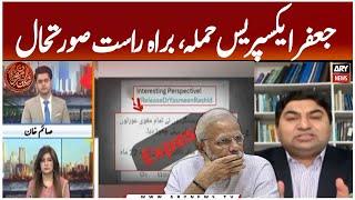 Jaffar Express Attack | Indian Propaganda Exposed | Dr Qamar Cheema Important Talk