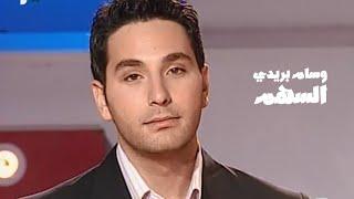 وسام بريدي ( برنامج السهم 2006 ) Yehia Gan