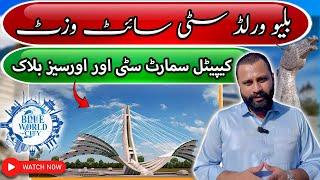 Blue World City Islamabad | Overseas Block Site Visit