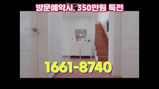 목동젠트리빌 모델하우스 방문예약시 350만원 특전 제공