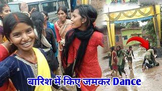 बारिश में किए जमकर Dance #karmapujavlog Shankar Reena vlogs