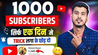 How to increase subscribers on Youtube channel | Subscriber Kaise Badhaye | Subscribe kaise banaye