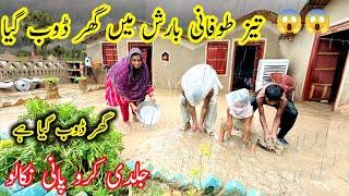 Tez tufani Barish mein ghar doob Gaya ️|Kishwar Village Vlog Traditional Mud House Life