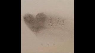장민석(Min Seok Jang)_흔적(Sign) [PurplePine Entertainment]