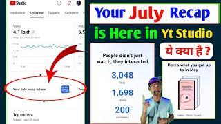 Yt Studio Your July Recap is Here kya hai / Your July Recap is Here Kya hai | Swar santosh tips