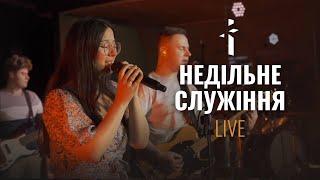 Weekend Service | Недільне служіння  (17.11.2024) GRACE CV