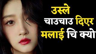 मलाई चाउचाउ दिएर चि क्यो... nepali youn katha नेपाली योन कथा youn ka kura (nepali story)