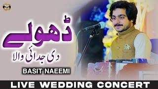 Dholey Di JUdai Wala Rog Lag Giya Hey | Singer Basit Naeemi | D i Khan Show | 2023 | Basit Studio