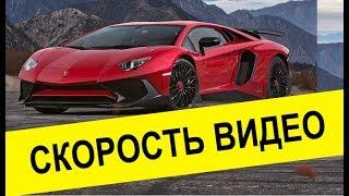 Как изменить скорость видео? (Замедление и Ускорение)