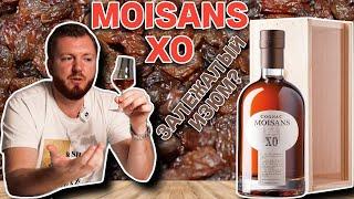 Коньяк Moisans XO | Дегустация французского коньяка с залежалым изюмом