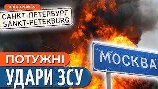  МАСОВІ УДАРИ по Росії: вибухи у Москві, Санкт-Петербурзі та Бєлгороді