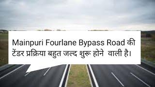 Mainpuri Bypass Road UPdate.