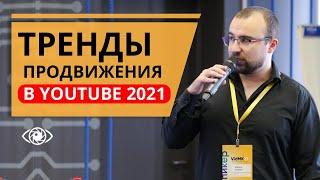 Инструменты интернет маркетинга 2021. Продвижение бизнеса в 2021 году