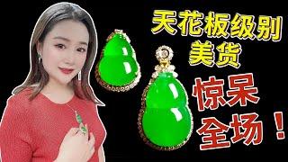 高档翡翠该怎么捡漏？翡翠|翡翠 玉|珠寶|玉石|鑽石|翡翠直播---緬甸翡翠礦區源頭代購。8-18