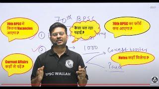 70th BPSC 2024 का फॉर्म कब आएगा‍️| अभी भी मौका है | 70th BPSC Strategy & Current Affairs Strategy