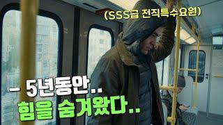 은퇴 후 조용히살던 《전직특수요원》 잘못건드렸다가 참교육당한 "조직보스" 존나 재밌음