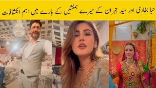 Hiba Bukhari Share Big News |Mere Humnasheen BTS|Spicy Showbiz