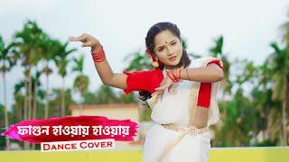 Fagun Haway Haway Dance | ফাগুন হাওয়ায় হাওয়ায় | Rabindra Sangeet | Dance Cover | Dance by Shreyasee