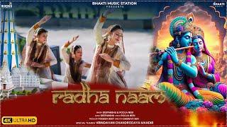 Radha Naam | Krishan Bhajan | Janmashtami Special 2024 | Pooja Negi, Deepanshu | जन्माष्टमी भजन 2024