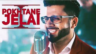 Maiwand Lmar '' Pokhtane Jelai '' OFFICIAL NEW AFGHAN SONG 2017 4K Pashto Qataghani