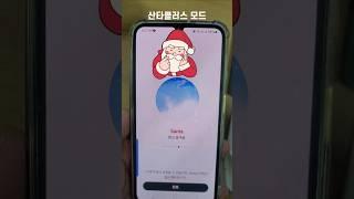 챗GPT Santa와 대화하기! 크리스마스 꿀잼  #chatgpt