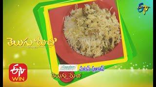 Liver Tomato Curry | Telugu Ruchi | 27th July 2020 | ETV Telugu