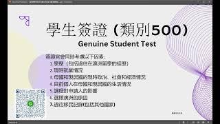 2024-2025新財年港人移澳計劃講座，港人如何平靚正快極速全家移澳？